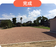 防草対策セラミックサンド施工後の雑草がなくなった庭