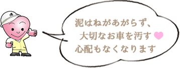 駐車場用コンクリート施工のイメージ