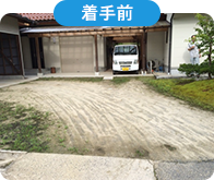 駐車場用コンクリート施工前の雑草が生えた地面の様子