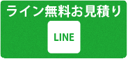ナビline