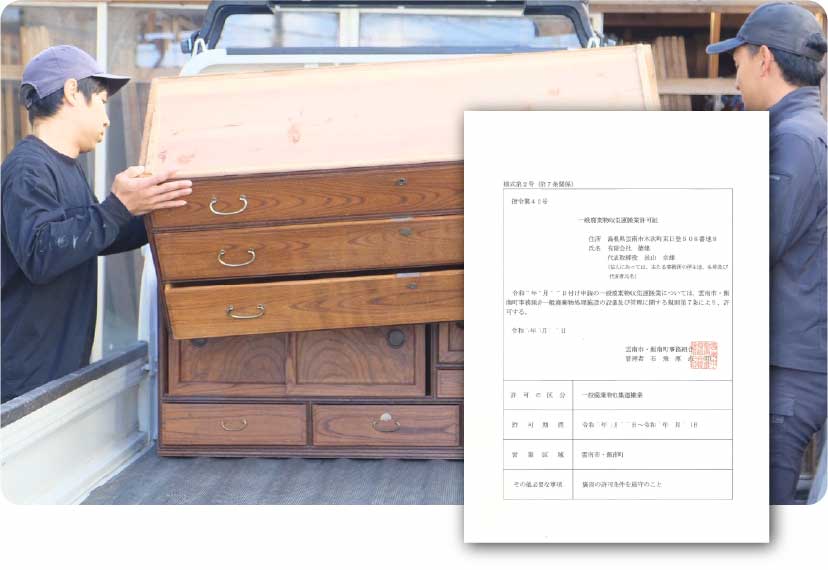 不用品・粗大ごみ回収作業の様子 家具や家電を搬出するスタッフ