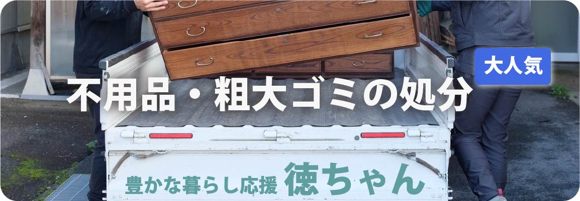 空き家・小屋などの解体工事