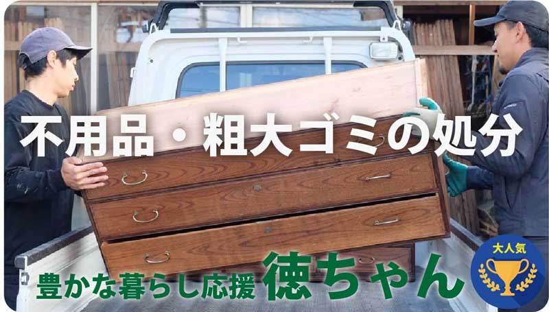 空き家・小屋などの解体工事