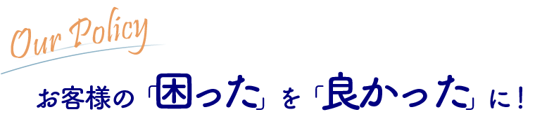 徳建の理念を表すイメージ
